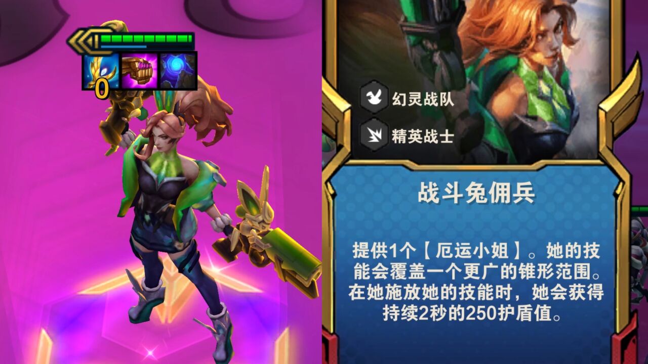 「云顶之弈」女枪:谁说新赛季四费卡不能一技清屏的?