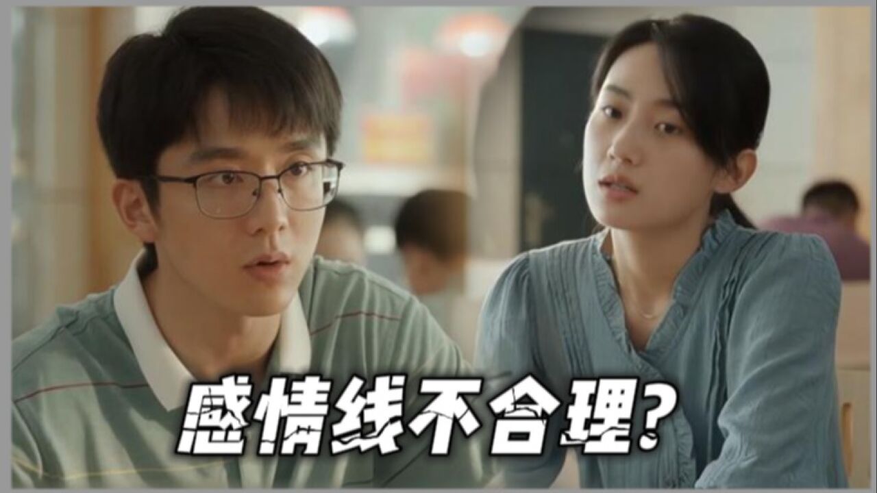 《县委大院》林志为和江霞的感情线,完全不合理!_腾讯视频