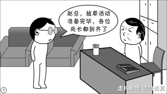 出了事,光处里人有什么用#内容太过真实 #原创漫画 #职场 #槽逻辑