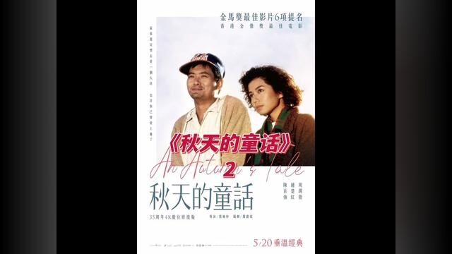 【第二段】朝夕相处中,船头尺对少女珍妮暗生情绪《秋天的童话》#经典港片 #影视解说 #周润发 #钟楚红