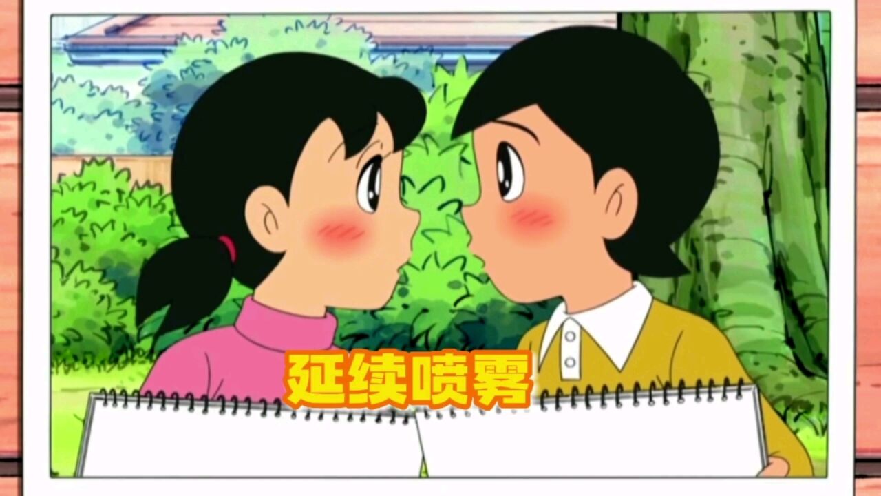 哆啦A梦:大雄获得道具延续喷雾,看到了静香出木杉羞羞的一幕_高清1080P在线观看平台_腾讯视频