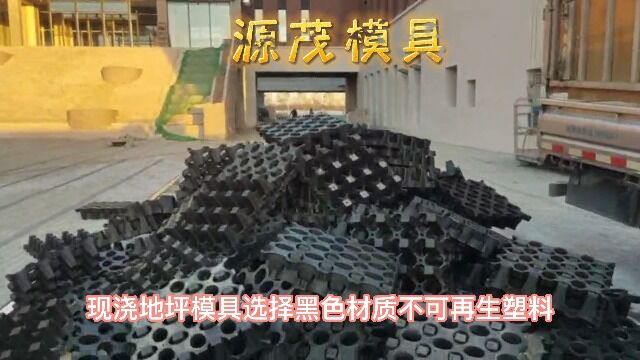 高承载植草砖模具 现浇地坪模具的简单说明