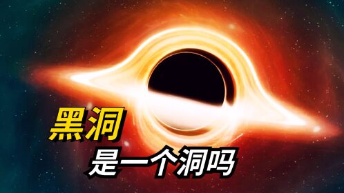 黑洞引力就连光线都无法逃脱 假设地球遇到黑洞会怎么样 腾讯视频 黑洞引力就连光线都无法逃脱 假设地球遇到黑洞会怎么样 腾讯视频