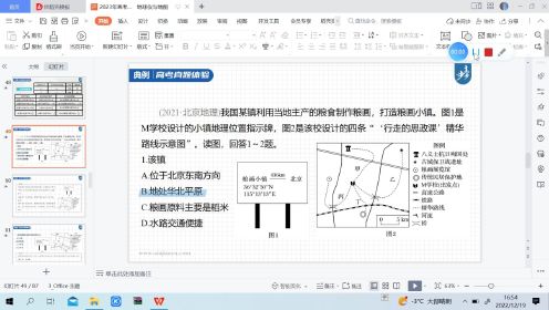 如何通过经纬线判定方向和当地的特征？