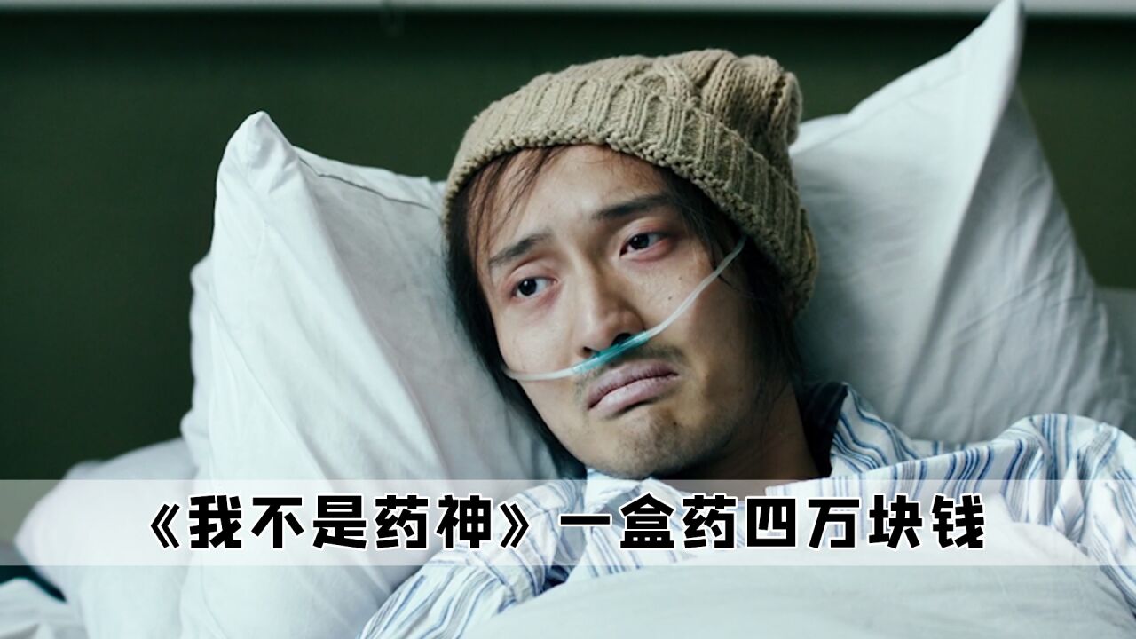 在电影《我不是药神》中,章宇能出演的黄毛,完全是被忽悠的_高清1080P在线观看平台_腾讯视频