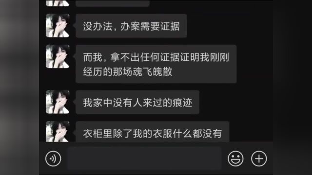 《午夜震动》太恐怖了 反转再反转 太精彩了#惊悚 #悬疑 #小说 #每日推文