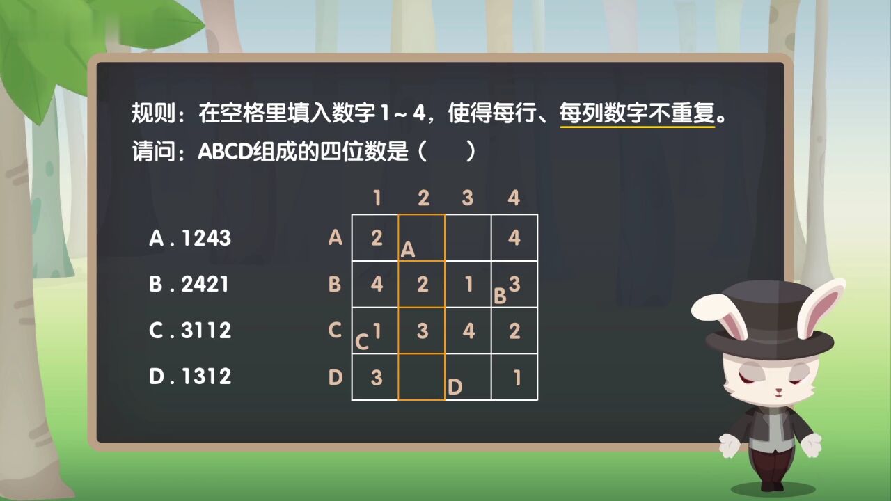 第02集：数独规则及四宫数独练习_高清1080P在线观看平台_腾讯视频