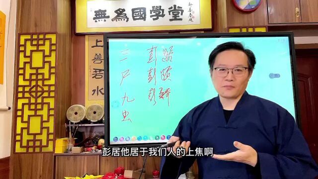 无为学院玄贶辟谷养生公益讲座第十讲