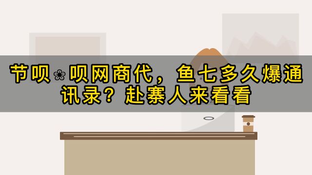 借呗花呗网商贷,逾期多久爆通讯录?