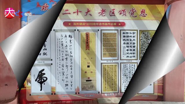 04 喜庆二十大 翰墨颂党恩 ——监利市诗书画暨杨代好捐赠作品联展公园篇