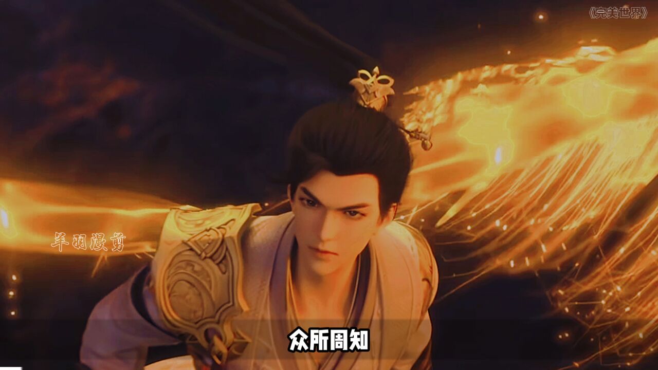 “独断万古荒天帝,身后已无他人行…”_高清1080P在线观看平台_腾讯视频
