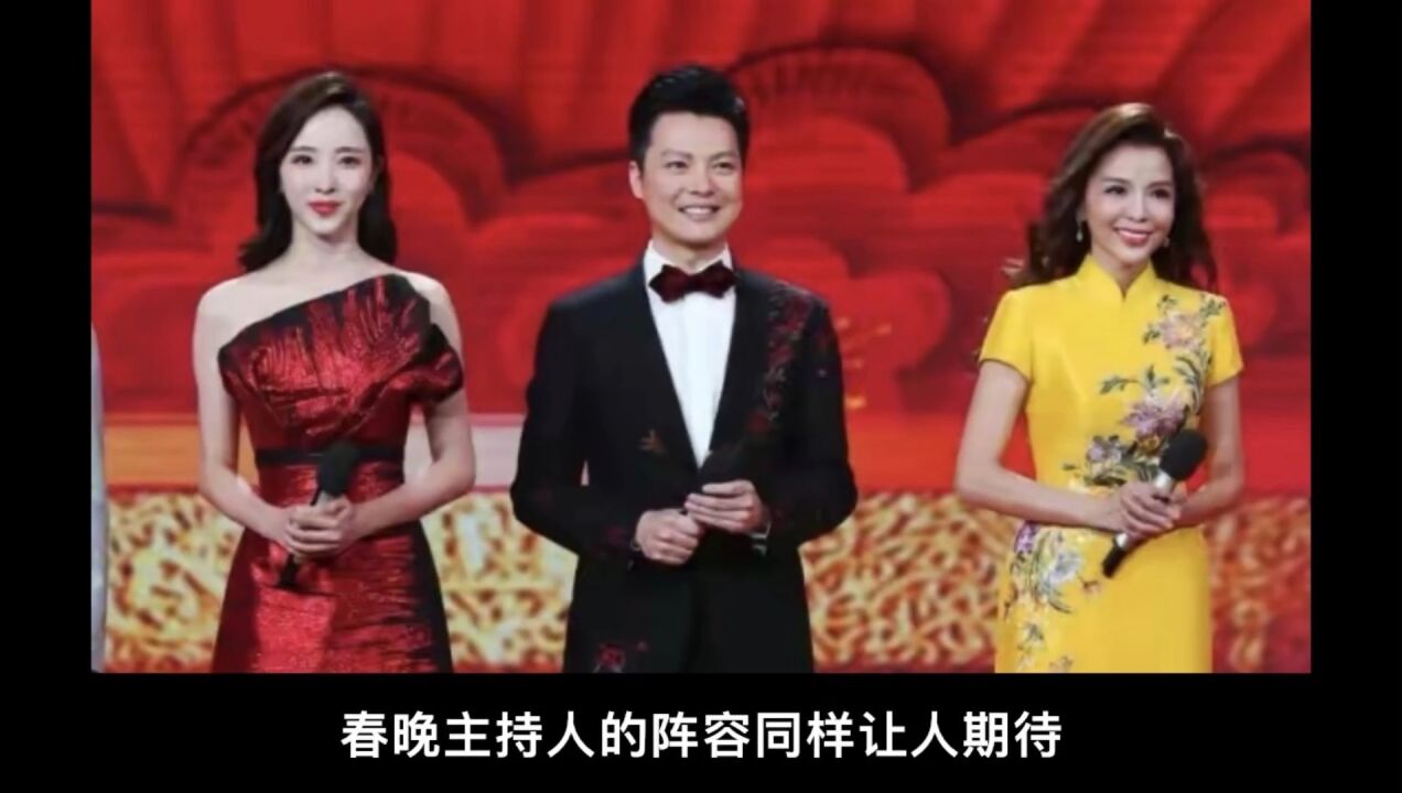 春晚主持阵容曝光:朱迅挑大梁,带新人王佳宁,男主持有4位_高清1080P在线观看平台_腾讯视频