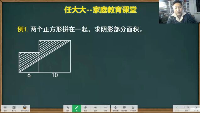 求阴影部分的面积