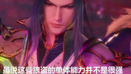 斗罗大陆说:第五集唐三绝招一千零一夜,秒杀所有狼盗,戴沐白获魂骨_高清1080P在线观看平台_腾讯视频