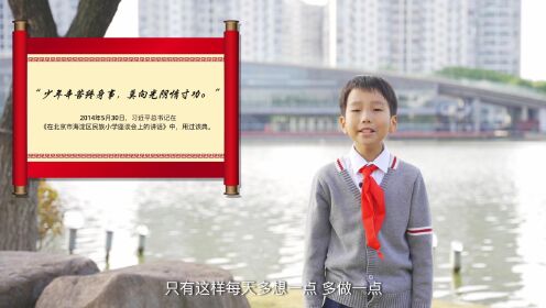 2022年青浦区中小学“学习新思想 做好接班人”主题活动系列视频（二十七）