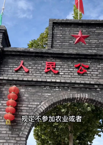 河北省晋州市周家庄,中国w一保留,人民公社制度的乡镇 #旅游