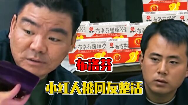 鬼畜明星版布洛芬小红人?网友们是懂苦中作乐的!