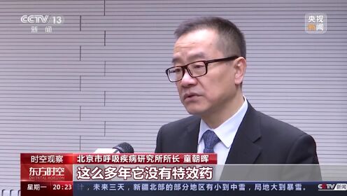 专家：新冠病毒感染没有“特效药”！丙种球蛋白不宜自行使用