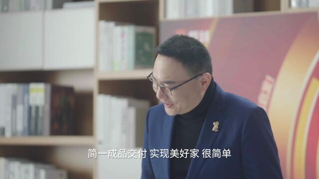 坚持长期主义,简一用产品和服务创新革新行业发展