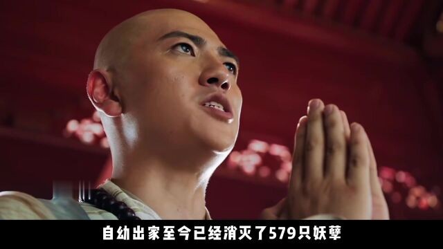 和尚一生消灭579只妖,却未得法名,百年后才知他竟是法海.奇幻