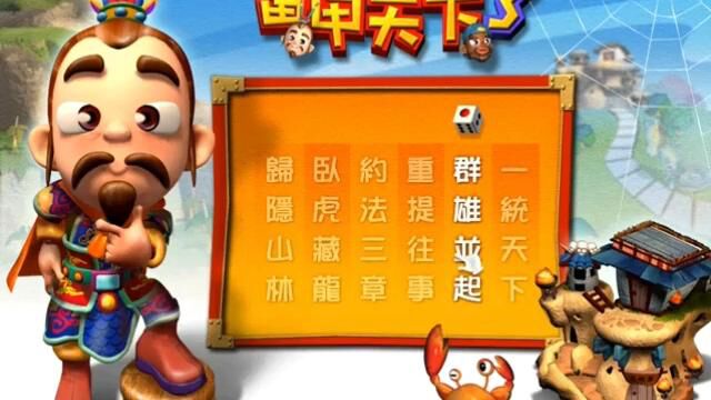 富甲天下3 微店APK 搜索 致青春电玩服务 官方中文版 全DLCs 免STEAM PC电脑单机游戏