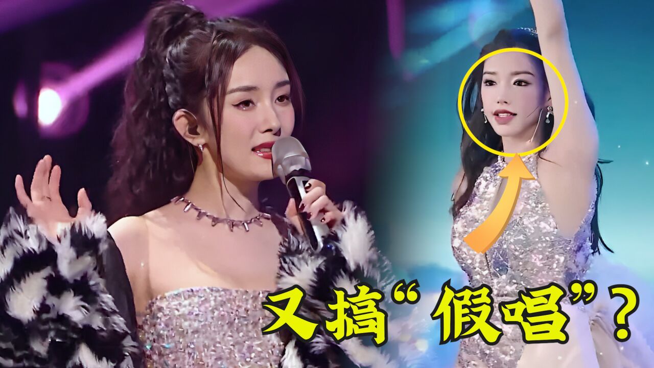 真唱破音，假唱难听，跨年晚会成了翻车现场，网友：听了个寂寞！_腾讯视频