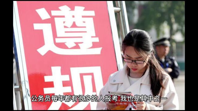 智公网:国考公务员备考经验以及学习方法