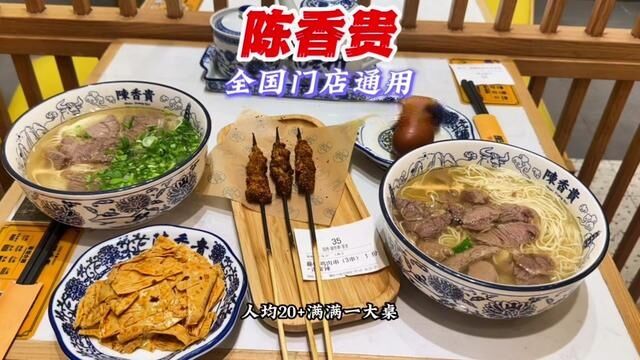 出面咯 #陈香贵兰州牛肉面#好吃不贵经济实惠 #兰州牛肉面 #拉面 #面馆