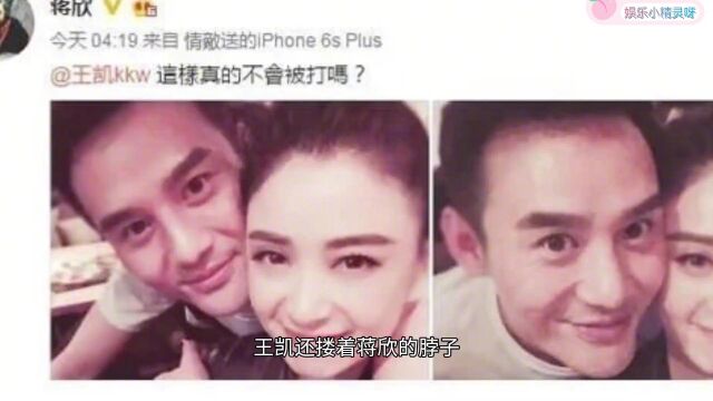 结束爱情长跑!王凯蒋欣北京领证结婚重磅官宣!粉丝:终于等到了