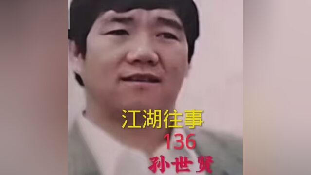 #江湖故事