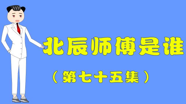 傅国华下令对辰少动手,辰少会怎么反抗呢?