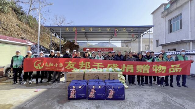 友邦千盛“春雨计划”湖北黄冈丰衣爱心公益团队走进大崎镇陈家畈村