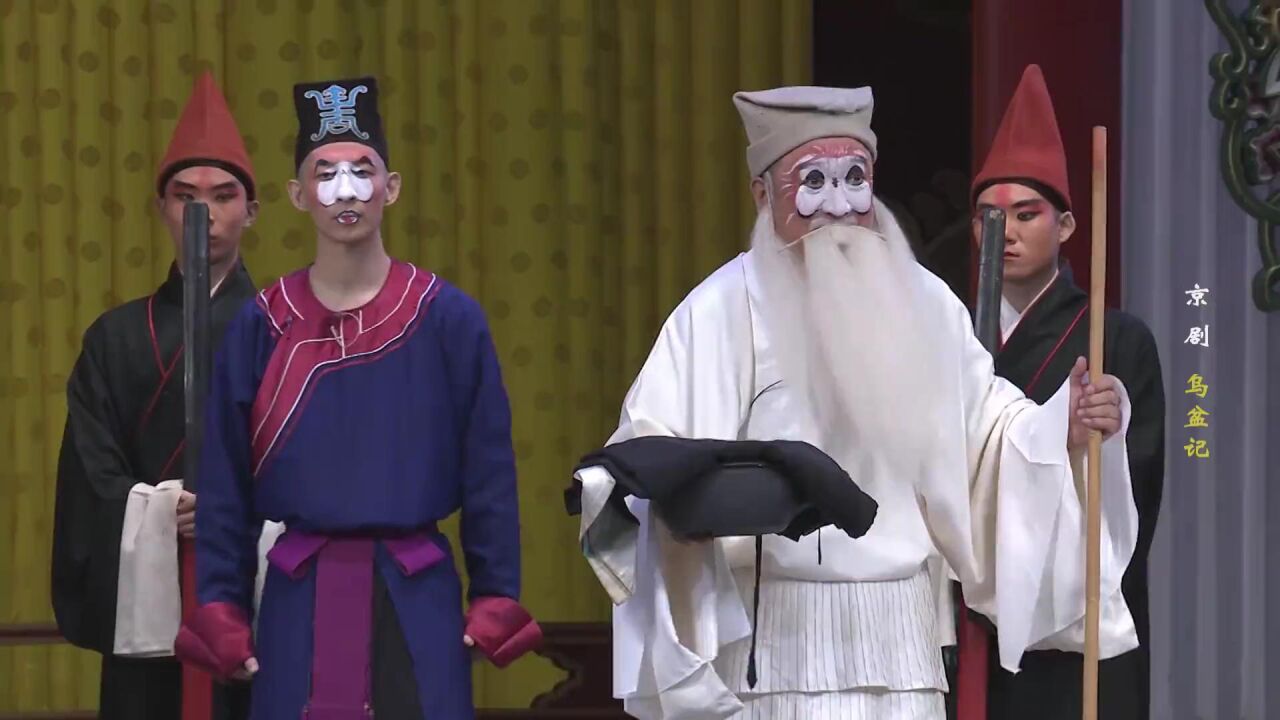 京剧《乌盆记》下_高清1080P在线观看平台_腾讯视频