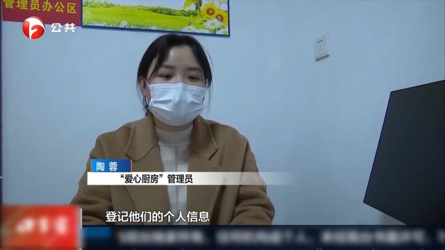 爱心厨房:需求量大,用预约方式共享厨房