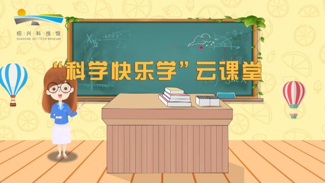 科学快乐学云课堂腾云号飞翼滑翔机