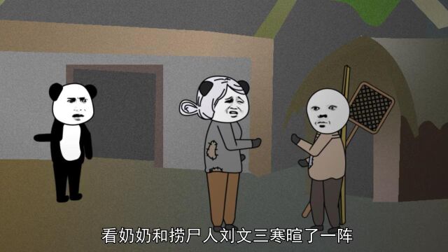 《乡村异闻杂谈》五,不是被人推下去的?