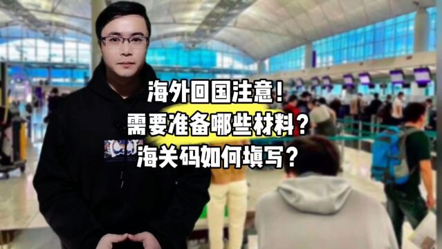 回国需要准备哪些材料?海关码如何填写?康朋出国海外就业杨老师聊出国出国劳务正规派遣公司出国正规劳务公司10大排名