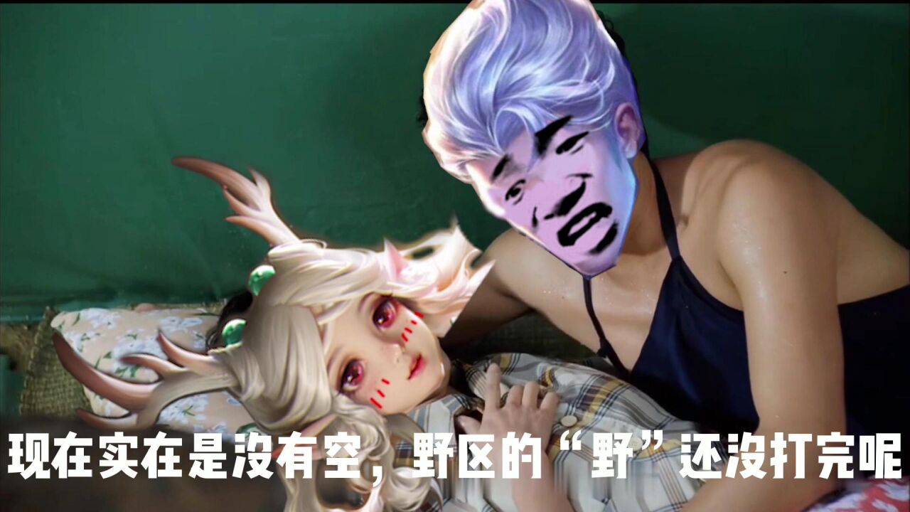 王者荣耀凯爹:我和瑶妹真的很忙