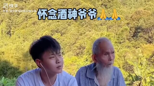 怀念爷爷啊