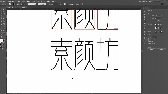 电商字体设计,远程教育0基础教学,新手小白都能听懂