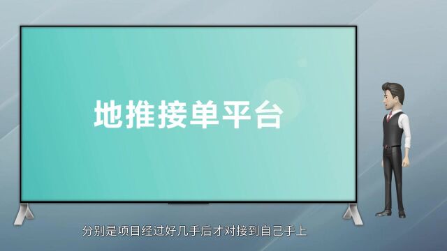 3个地推接单平台推荐