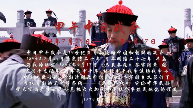 “清朝历史”