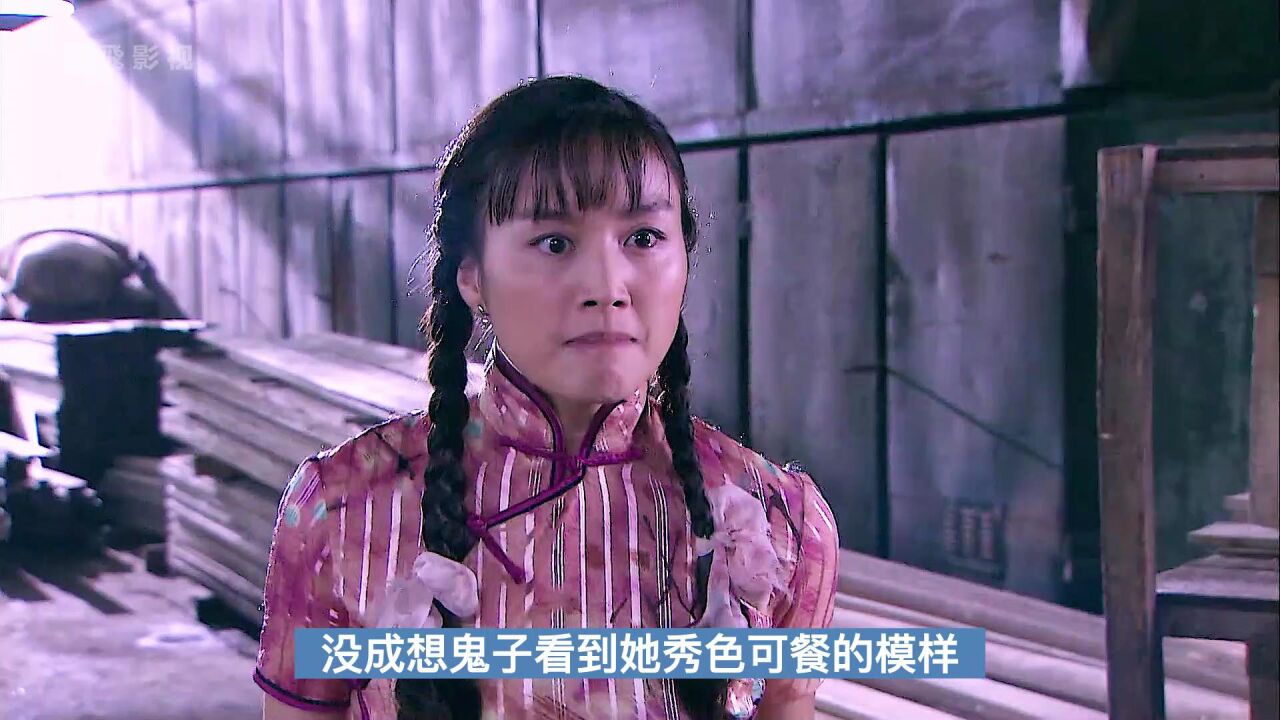 锁侠:鬼子企图强行祸害美女,不料奇侠从天而降将其歼灭