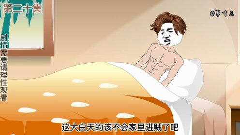 20、被美女看光光了怎么办