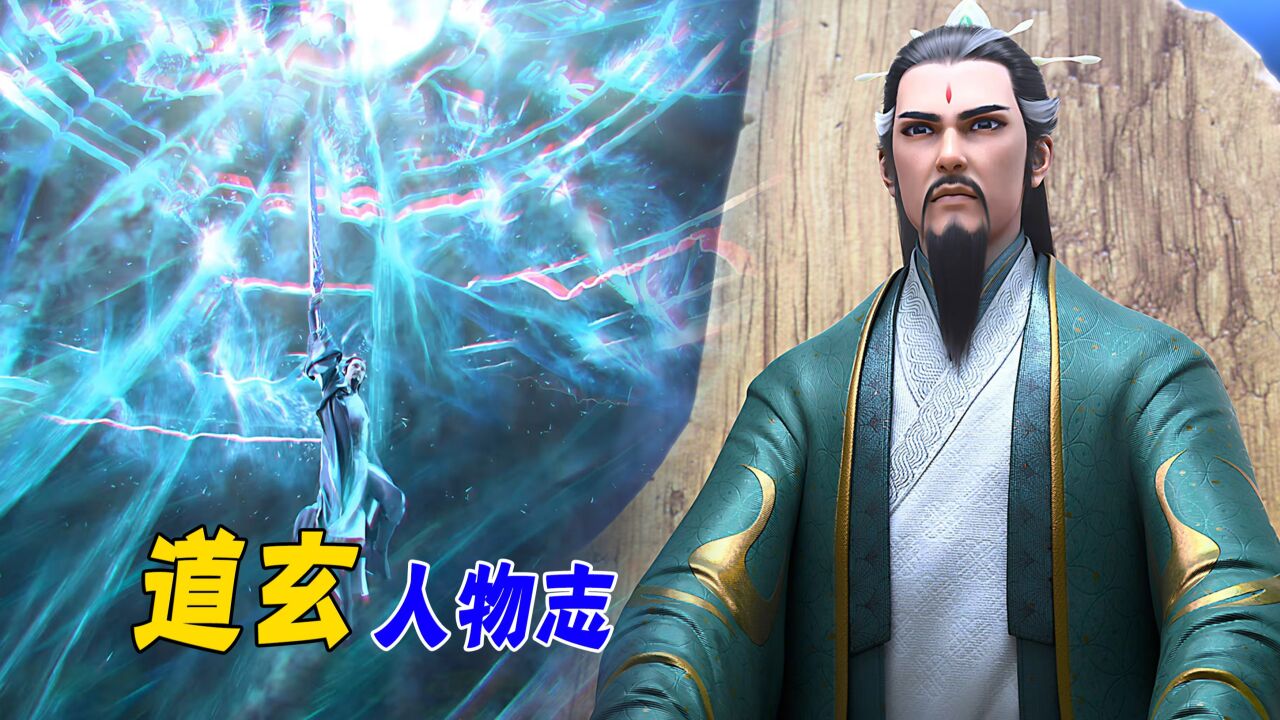 诛仙:道玄人物志,两次使用诛仙拯救青云门,却也是害死碧瑶的元凶