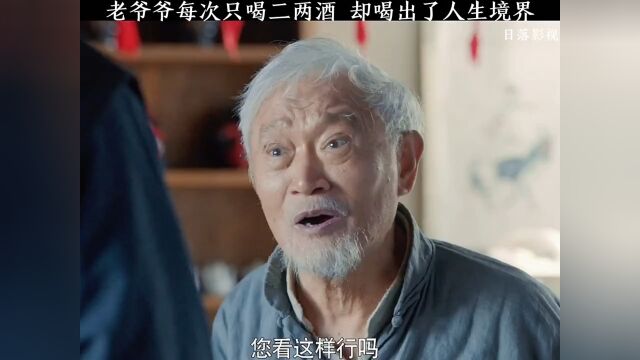 有的人把规矩看得比生命都重要