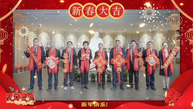 重庆育才中学2023年新春祝福