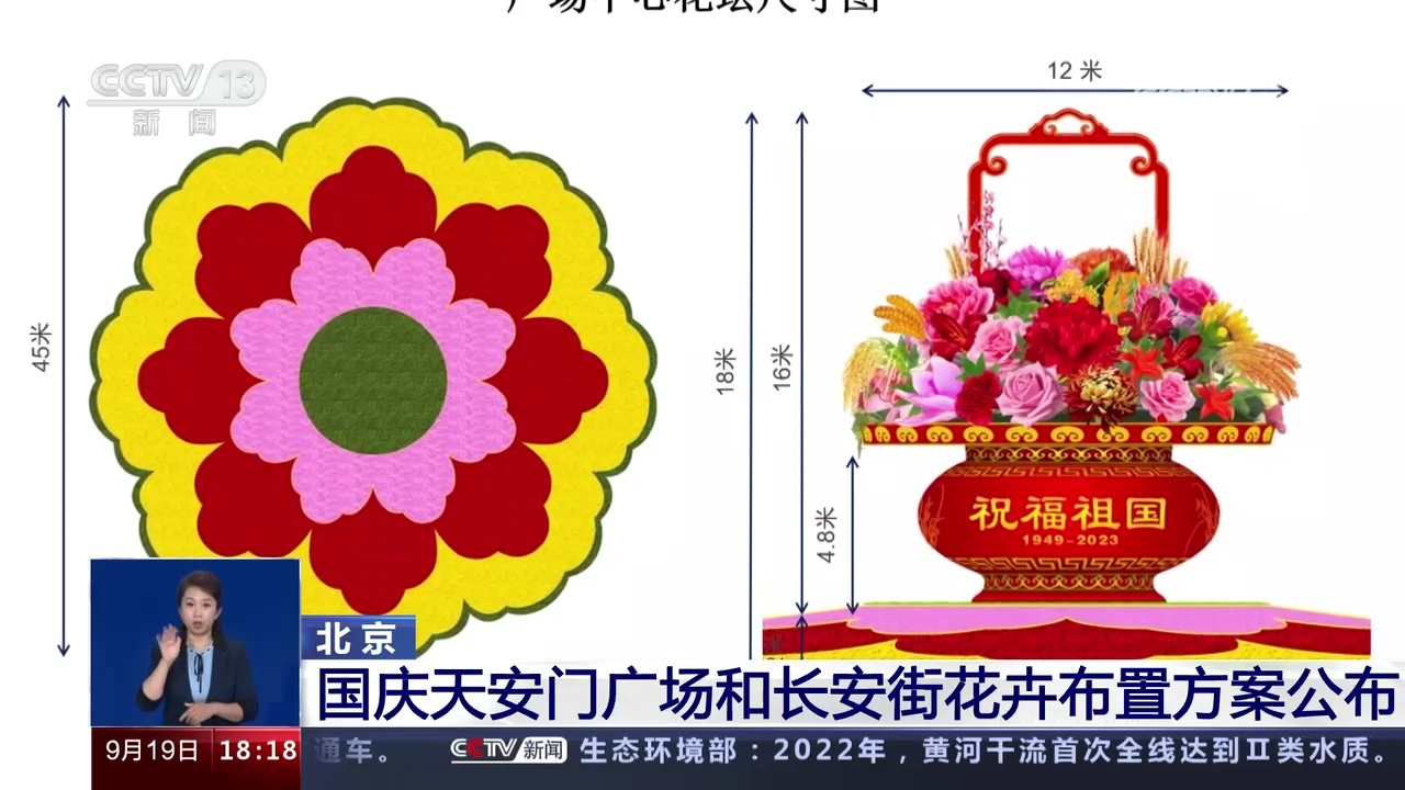 广场花卉造型方案图图片