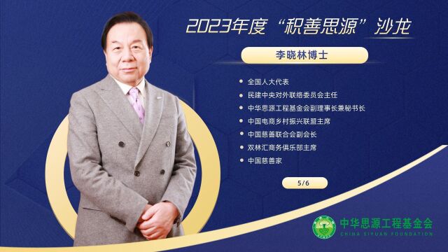 李晓林建议充分发挥统一战线的法宝作用