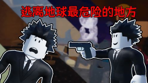 我的父亲去买牛奶失踪了，我要去地球最危险的地方找到他！ROBLOX